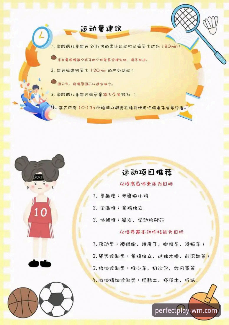 完美体育安卓下载使用指南：功能、安全与体验的全面评测