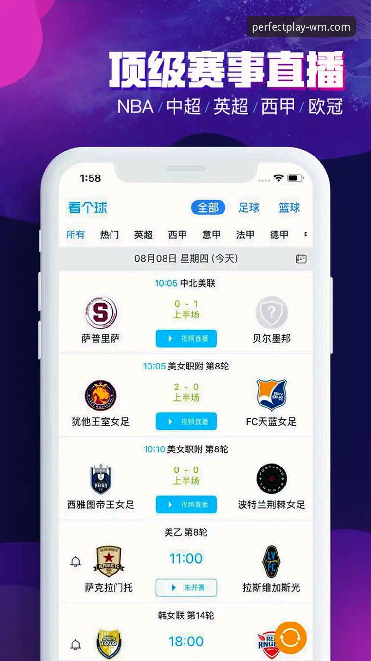完美体育官方下载指南：平台安全与赛事投注全解析