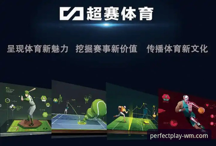 完美体育品牌认证vs普通体育平台：数据驱动的选择指南