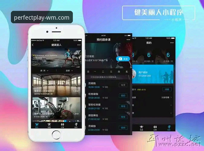 完美体育赛事分析iOS版实用指南：从下载到数据分析的完整攻略