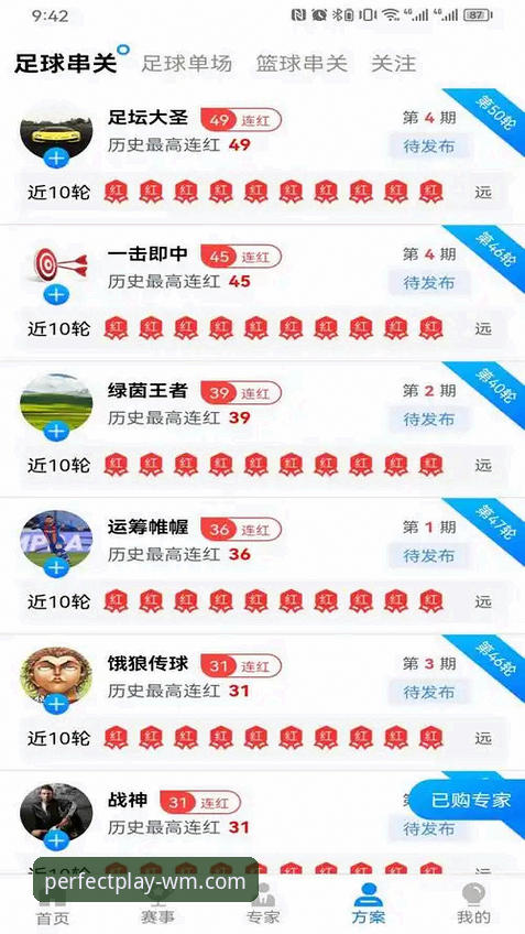 完美体育ios下载安卓版最新动态：实战派玩家亲测WM体育娱乐平台操作全攻略